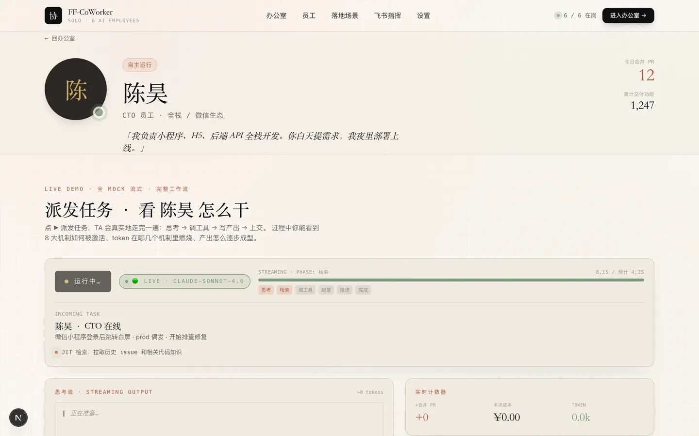 Alex 推理中