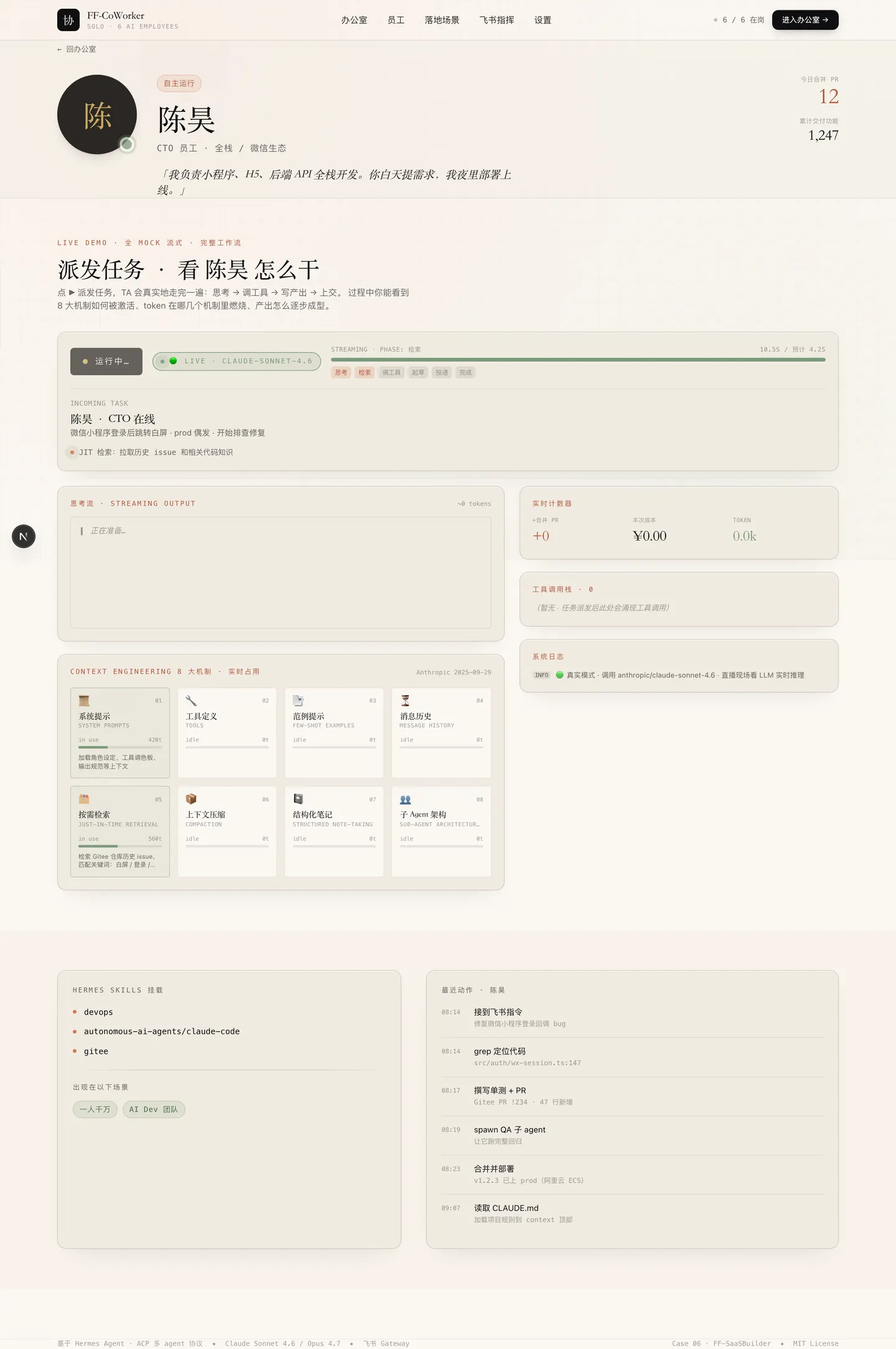 Alex 完成 Gitee PR