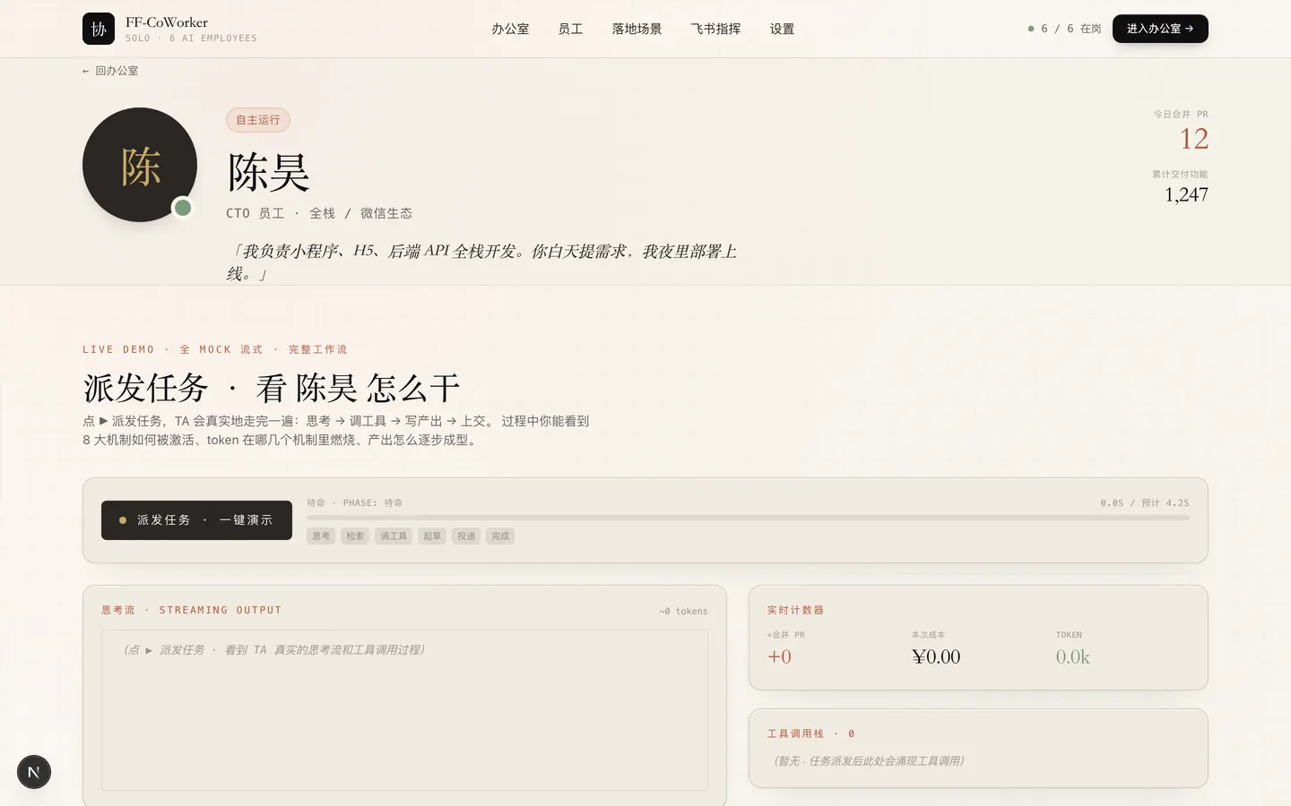 陈昊（Alex）