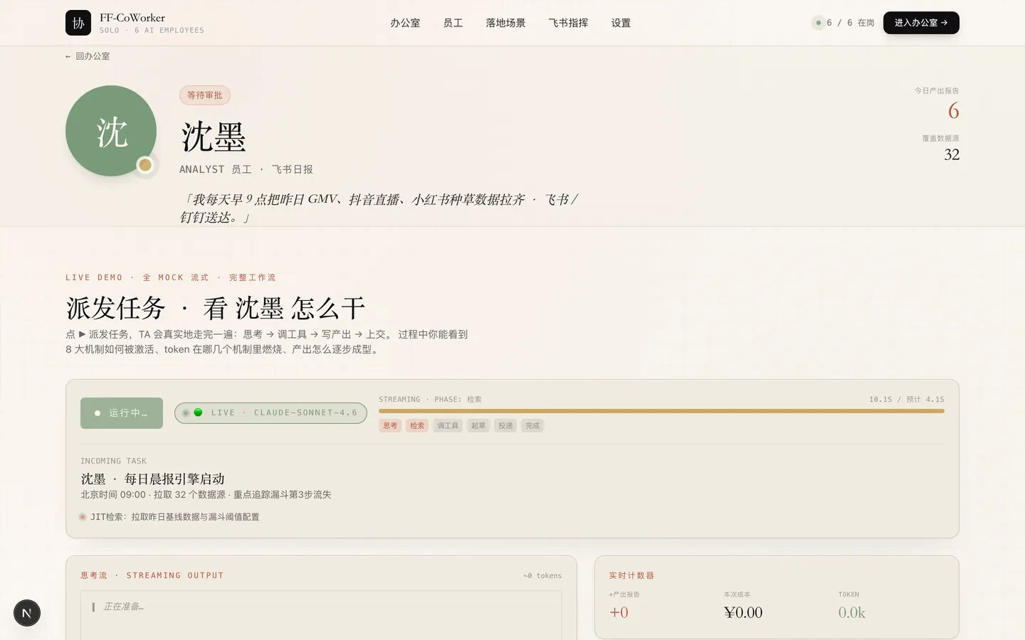 沈墨（Lucas）拉数据