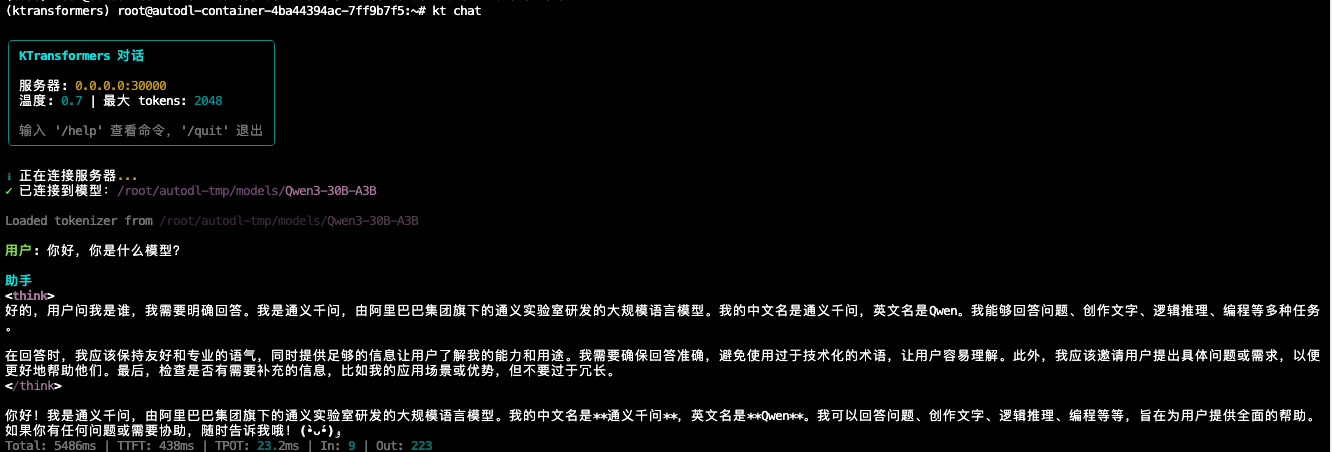 KTransformers 对话效果