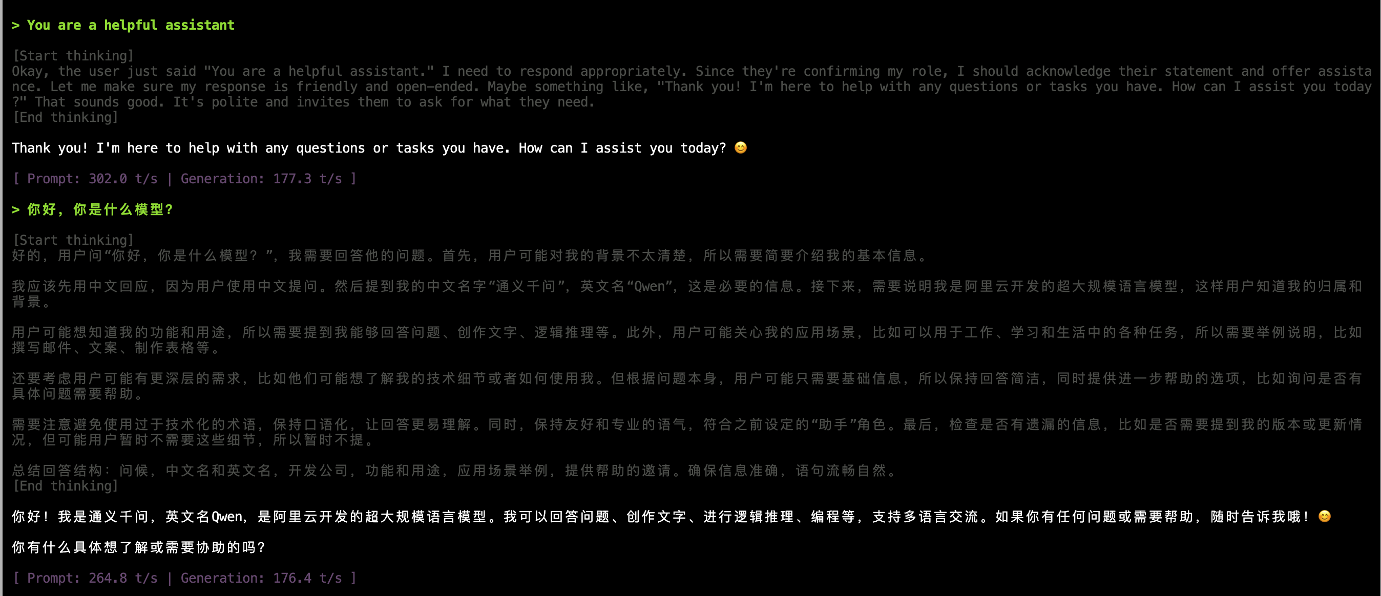 llama.cpp 对话效果